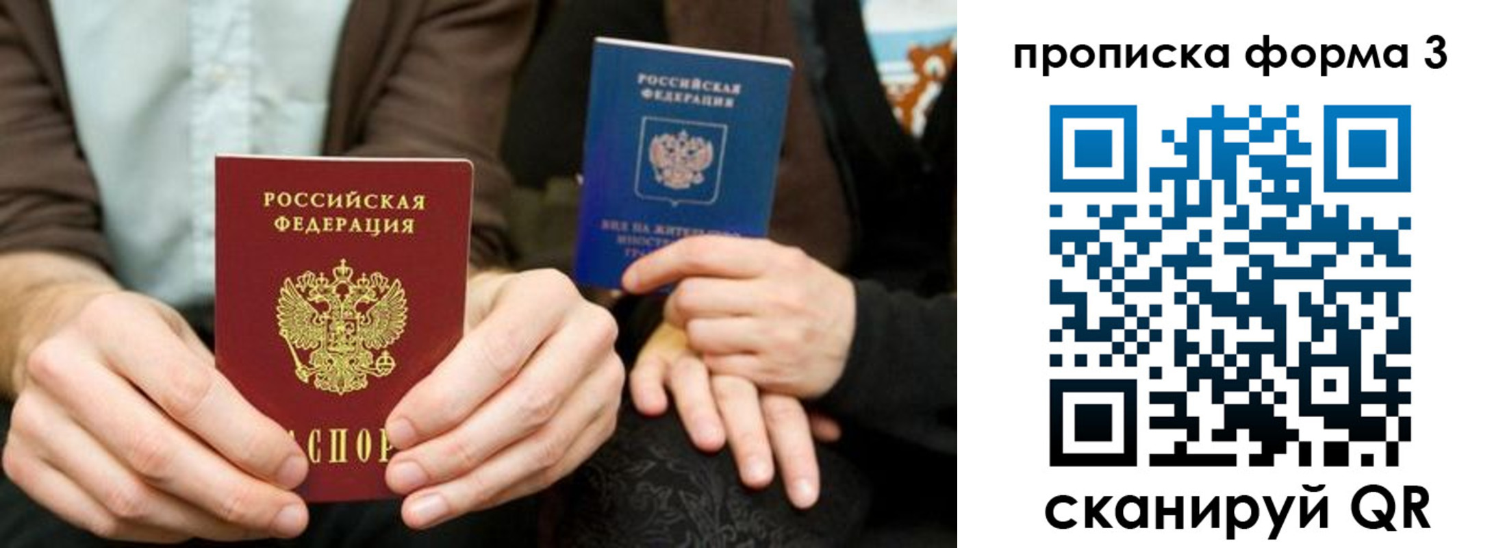 прописка штамп в Шарыпово